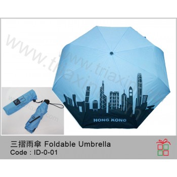 ID-0-01	三折雨傘